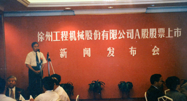 徐州工程机械股份有限公司（简称“云顶集团股份”）股票在深交所挂牌上市，股票代码为“000425”