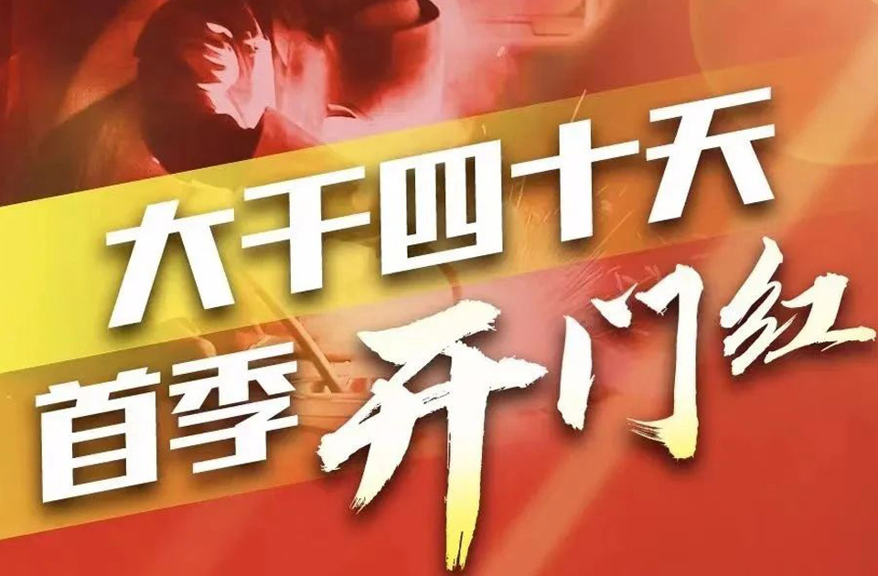45天贯入3000根桩，云顶集团旋挖钻机真给力！