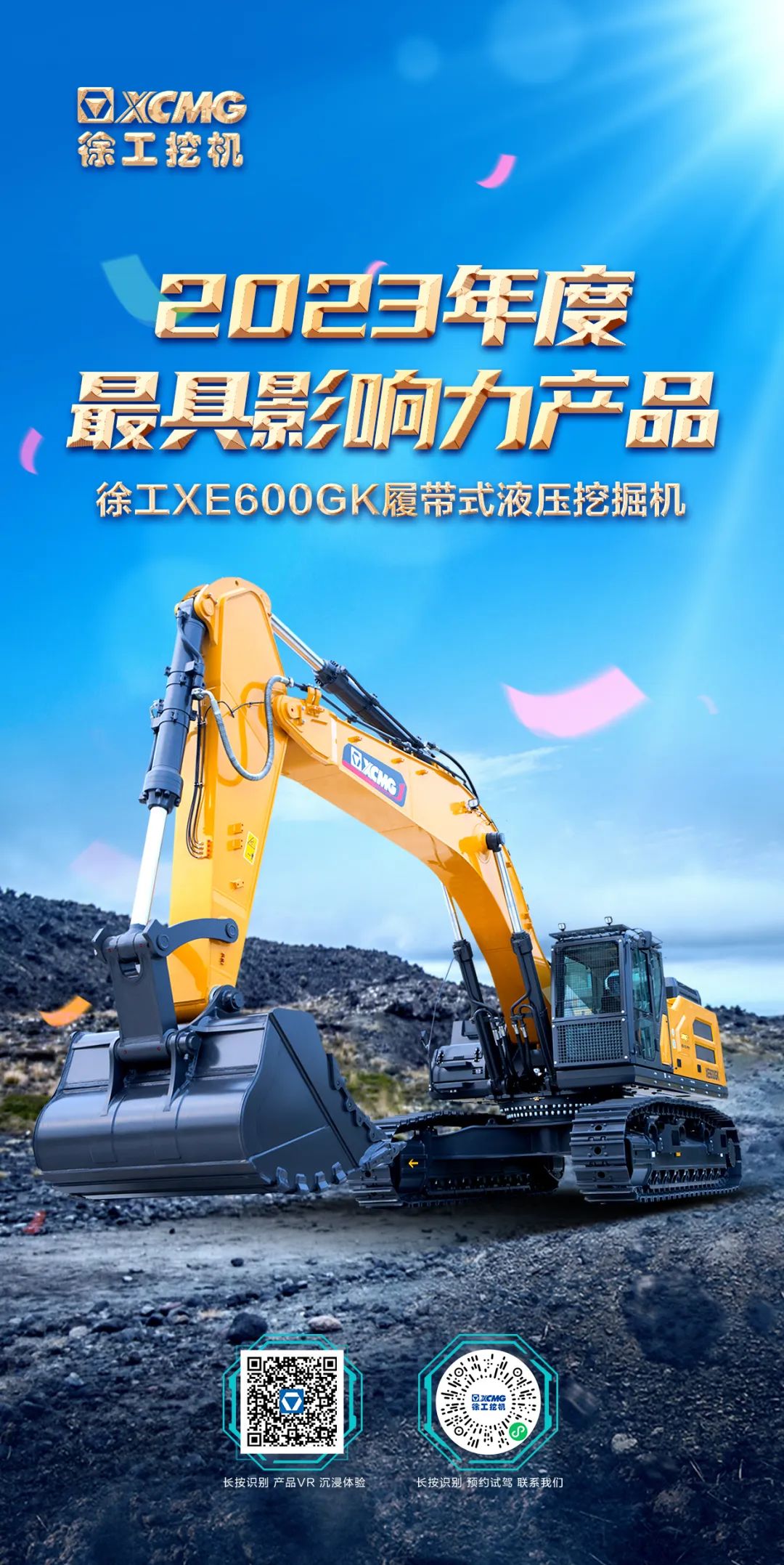 最具影响力产品！云顶集团又获大奖！