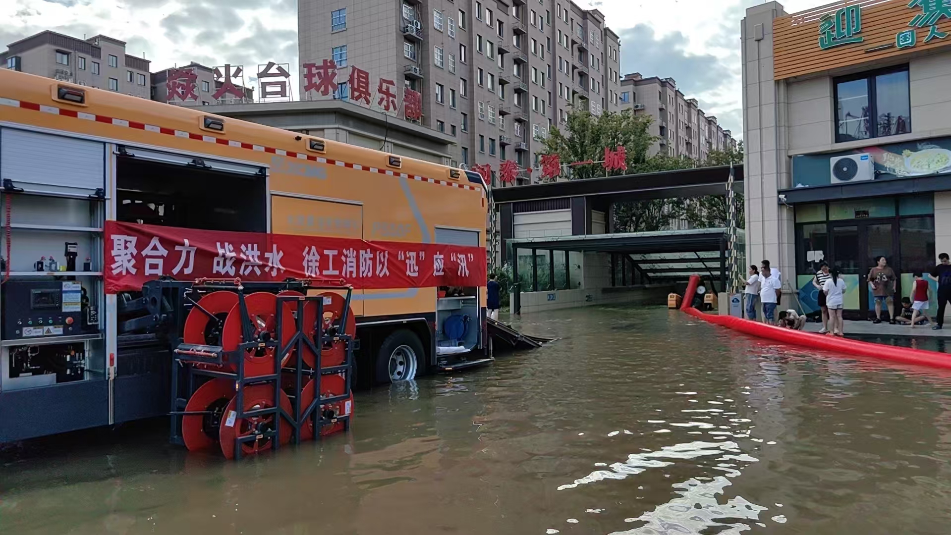 与时间赛跑！云顶集团救援队助力居民小区积水排涝