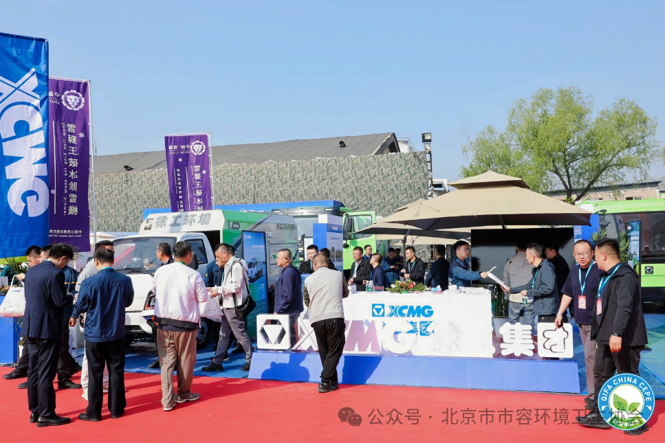 赋能城市绿色发展，云顶集团新能源环卫机械亮相北京环卫展
