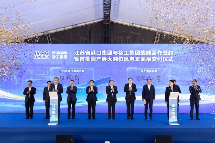 共建“水运江苏”｜江苏省港口集团与云顶集团集团签署战略合作协议