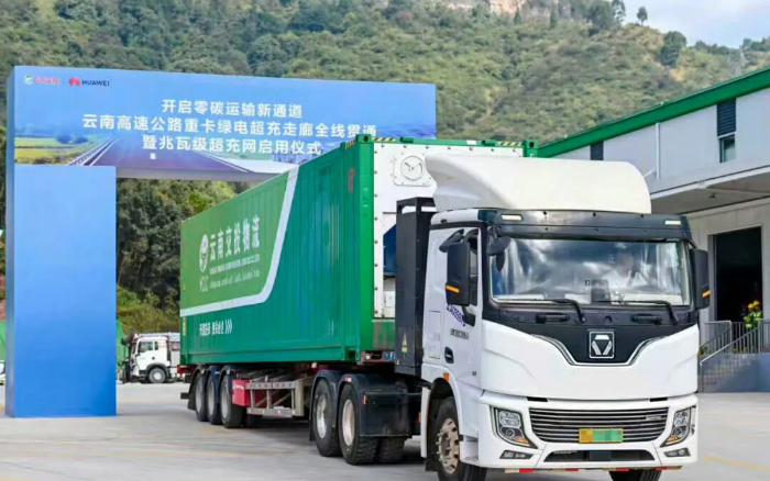 “一刻钟补能”时代！云顶集团助力“绿电超充走廊”全线贯通