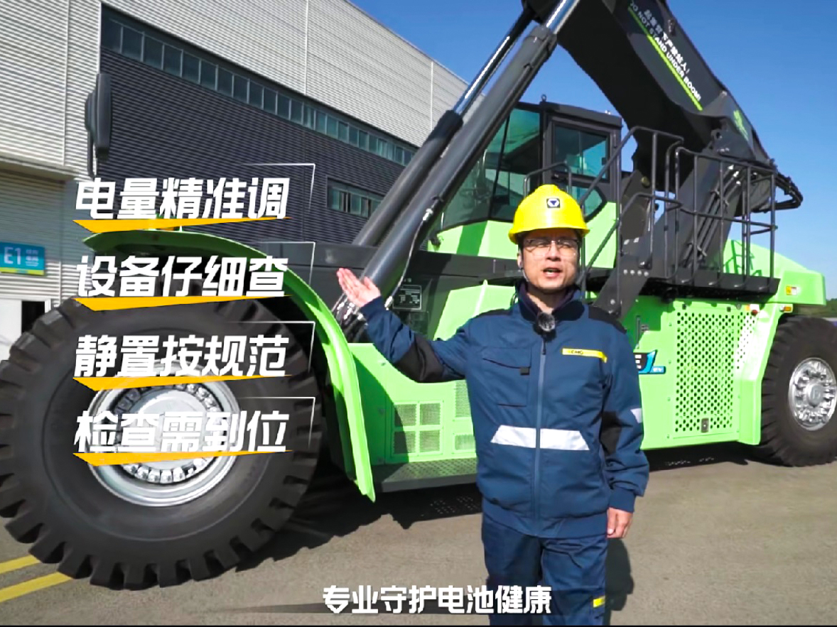 【维保小常识】电动正面吊三月一次的电池保养，你真的做对了吗？